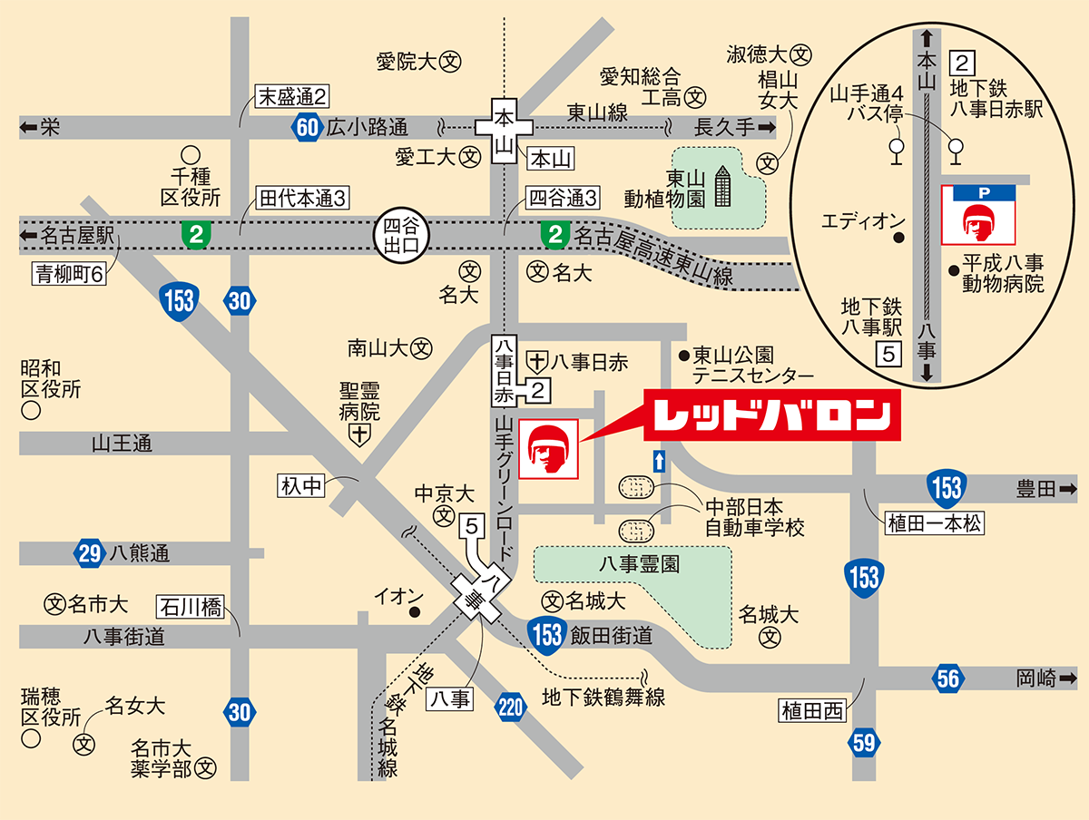 店舗へのアクセス